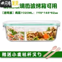 三维工匠玻璃分隔饭盒韩国学生上班族微波炉保鲜盒玻璃碗带盖饭盒便当盒 两分隔白1020,赠餐具