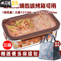三维工匠玻璃分隔饭盒韩国学生上班族微波炉保鲜盒玻璃碗带盖饭盒便当盒 三分隔棕1010,赠保温包