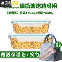 三维工匠玻璃分隔饭盒韩国学生上班族微波炉保鲜盒玻璃碗带盖饭盒便当盒 无隔白410+无隔白700,赠保温包+餐具