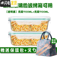 三维工匠玻璃分隔饭盒韩国学生上班族微波炉保鲜盒玻璃碗带盖饭盒便当盒 无隔白700*2,赠保温包+餐具