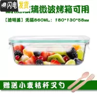 三维工匠玻璃分隔饭盒韩国学生上班族微波炉保鲜盒玻璃碗带盖饭盒便当盒 无分隔白860,赠餐具