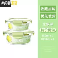 三维工匠高硼硅保鲜盒耐热玻璃饭盒微波炉碗玻璃保鲜盒便当盒冰箱收纳盒 北欧绿圆1050+650