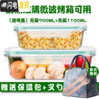 三维工匠玻璃分隔饭盒韩国学生上班族微波炉保鲜盒玻璃碗带盖饭盒便当盒 无隔白700+无隔白1100,赠保温包+餐具