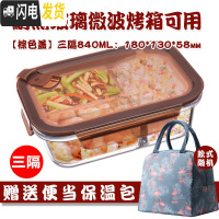 三维工匠玻璃分隔饭盒韩国学生上班族微波炉保鲜盒玻璃碗带盖饭盒便当盒 三分隔棕840,赠保温包
