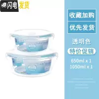 三维工匠高硼硅保鲜盒耐热玻璃饭盒微波炉碗玻璃保鲜盒便当盒冰箱收纳盒 圆1050+650