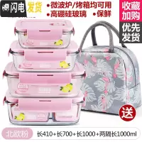 三维工匠玻璃饭盒微波炉加热专用上班族冰箱保鲜水果分隔型带盖 [北欧粉]长410+长700+长1000+隔长1000+火烈