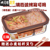 三维工匠玻璃分隔饭盒韩国学生上班族微波炉保鲜盒玻璃碗带盖饭盒便当盒 三分隔棕1010,赠餐具