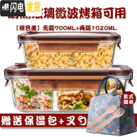 三维工匠玻璃分隔饭盒韩国学生上班族微波炉保鲜盒玻璃碗带盖饭盒便当盒 无隔棕700+两隔棕1020,赠保温包+餐具