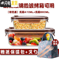 三维工匠玻璃分隔饭盒韩国学生上班族微波炉保鲜盒玻璃碗带盖饭盒便当盒 无隔棕410+无隔棕860,赠保温包+餐具