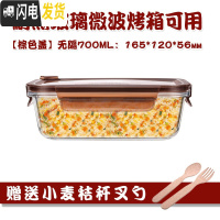 三维工匠玻璃分隔饭盒韩国学生上班族微波炉保鲜盒玻璃碗带盖饭盒便当盒 无分隔棕700,赠餐具