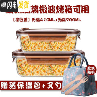 三维工匠玻璃分隔饭盒韩国学生上班族微波炉保鲜盒玻璃碗带盖饭盒便当盒 无隔棕410+无隔棕700,赠保温包+餐具