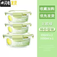 三维工匠高硼硅保鲜盒耐热玻璃饭盒微波炉碗玻璃保鲜盒便当盒冰箱收纳盒 北欧绿圆1050+650+650