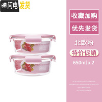 三维工匠高硼硅保鲜盒耐热玻璃饭盒微波炉碗玻璃保鲜盒便当盒冰箱收纳盒 北欧粉圆650+650