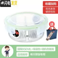 三维工匠上班族女可微波炉加热保鲜盒便当玻璃带盖饭盒分隔格长方形水果碗 [宝石绿]大圆隔950(带保温包+餐具)