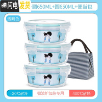 三维工匠微波炉专用碗玻璃饭盒分隔保鲜盒家用密封收纳碗上班族带饭便当盒 圆650三件套+包f