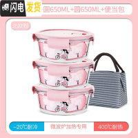 三维工匠微波炉专用碗玻璃饭盒分隔保鲜盒家用密封收纳碗上班族带饭便当盒 北欧粉圆650三件套+包f