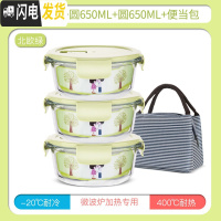 三维工匠微波炉专用碗玻璃饭盒分隔保鲜盒家用密封收纳碗上班族带饭便当盒 北欧绿圆650三件套+包f