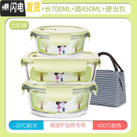 三维工匠微波炉专用碗玻璃饭盒分隔保鲜盒家用密封收纳碗上班族带饭便当盒 北欧绿圆1050+长700+圆450+包f