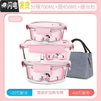 三维工匠微波炉专用碗玻璃饭盒分隔保鲜盒家用密封收纳碗上班族带饭便当盒 北欧粉圆1050+二分隔700+圆450+包f