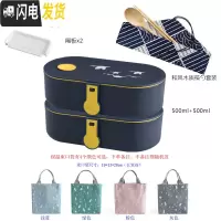 三维工匠日式分格便当盒套装密封微波炉白领上班带饭学生便携儿童小大容量 双盒(蓝小x2+筷勺+保温袋+隔板