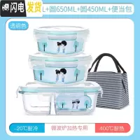 三维工匠微波炉专用碗玻璃饭盒分隔保鲜盒家用密封收纳碗上班族带饭便当盒 二分隔1040+圆650+圆450+包f