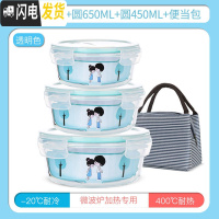 三维工匠微波炉专用碗玻璃饭盒分隔保鲜盒家用密封收纳碗上班族带饭便当盒 圆1050+圆650+圆450+包f