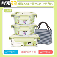 三维工匠微波炉专用碗玻璃饭盒分隔保鲜盒家用密封收纳碗上班族带饭便当盒 北欧绿二分隔700+圆650+圆650+包f