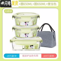三维工匠微波炉专用碗玻璃饭盒分隔保鲜盒家用密封收纳碗上班族带饭便当盒 北欧绿二分隔700+圆650+圆650+包f