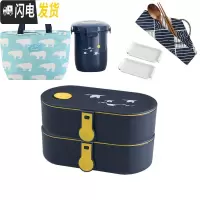 三维工匠日式分格便当盒套装密封微波炉白领上班带饭学生便携儿童小大容量 双盒汤杯五件套(蓝小x2)