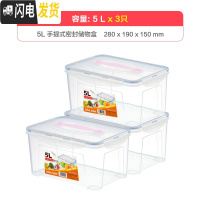 三维工匠手提食品级冰箱保鲜盒大号密封收纳盒厨房塑料饭盒水果盒子大容量 5三个SWB-505