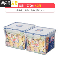 三维工匠手提食品级冰箱保鲜盒大号密封收纳盒厨房塑料饭盒水果盒子大容量 方形1970两个装SWB-815