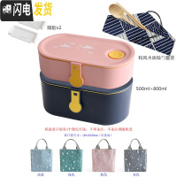 三维工匠日式分格便当盒套装密封微波炉白领上班带饭学生便携儿童小大容量 混装(蓝大+红小+筷勺保温袋隔板