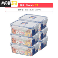三维工匠手提食品级冰箱保鲜盒大号密封收纳盒厨房塑料饭盒水果盒子大容量 长方形500六个装