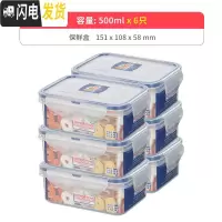 三维工匠手提食品级冰箱保鲜盒大号密封收纳盒厨房塑料饭盒水果盒子大容量 长方形500六个装