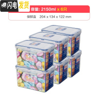 三维工匠手提食品级冰箱保鲜盒大号密封收纳盒厨房塑料饭盒水果盒子大容量 方形2150六个装