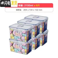 三维工匠手提食品级冰箱保鲜盒大号密封收纳盒厨房塑料饭盒水果盒子大容量 方形2150六个装