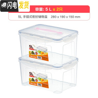 三维工匠手提食品级冰箱保鲜盒大号密封收纳盒厨房塑料饭盒水果盒子大容量 5两个SWB-505