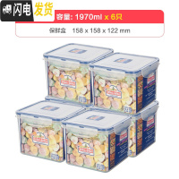 三维工匠手提食品级冰箱保鲜盒大号密封收纳盒厨房塑料饭盒水果盒子大容量 方形1970六个装SWB-815