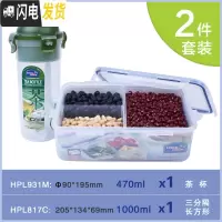 三维工匠塑料保鲜盒套装大容量礼盒家用冰箱密封收纳盒微波炉饭盒 2件套