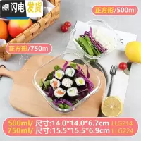 三维工匠保鲜盒玻璃密封盒保鲜盒冰箱收纳水果便当盒套装饭盒微波 方500+方750