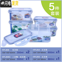 三维工匠塑料保鲜盒套装大容量礼盒家用冰箱密封收纳盒微波炉饭盒 5件套