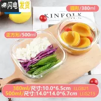 三维工匠保鲜盒玻璃密封盒保鲜盒冰箱收纳水果便当盒套装饭盒微波 方500+圆380