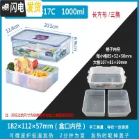 三维工匠分隔型保鲜盒塑料密封盒饭盒便当盒分格子隔断储物盒 HP817C1000/3格
