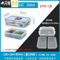 三维工匠分隔型保鲜盒塑料密封盒饭盒便当盒分格子隔断储物盒 HP815C550/2格