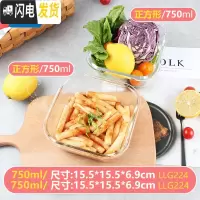 三维工匠保鲜盒玻璃密封盒保鲜盒冰箱收纳水果便当盒套装饭盒微波 方750+方750