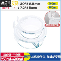 三维工匠上班族微波炉专用玻璃饭盒保鲜密封分格便当盒耐热玻璃碗带盖套装 象牙白(圆400+分隔圆950)
