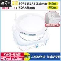 三维工匠上班族微波炉专用玻璃饭盒保鲜密封分格便当盒耐热玻璃碗带盖套装 象牙白(圆950+分隔长640)