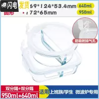 三维工匠上班族微波炉专用玻璃饭盒保鲜密封分格便当盒耐热玻璃碗带盖套装 象牙白(分隔圆950+分隔长640)