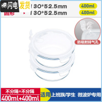 三维工匠上班族微波炉专用玻璃饭盒保鲜密封分格便当盒耐热玻璃碗带盖套装 象牙白(圆400+圆400)