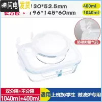 三维工匠上班族微波炉专用玻璃饭盒保鲜密封分格便当盒耐热玻璃碗带盖套装 象牙白(圆400+分隔长1040)